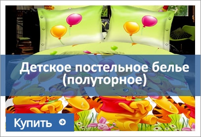 детское постельное белье купить детское постельное белье