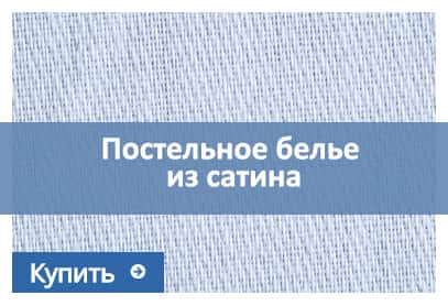 постельное белье сатин постельное белье из сатина
